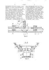 Крановая установка (патент 1373677)