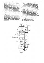 Приемный карман для флотационной машины (патент 865399)