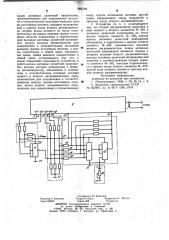 Устройство для защиты группы источников питания с разнополярными относительно общей шины выходными выводами (патент 995194)