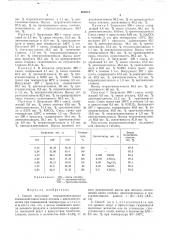 Способ получения тетраэтиленгликоля (патент 523074)