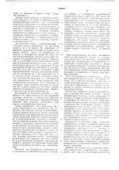 Способ регулирования температуры сжиженного газа (патент 455554)
