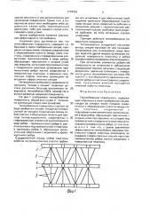 Теплообменная поверхность (патент 1774152)