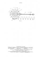 Устройство для сматывания гусеничных цепей (патент 529966)