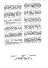 Скважинная насосная установка (патент 1126727)