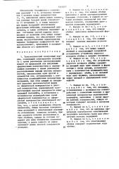 Телескопический синхронный кардан (патент 1414327)