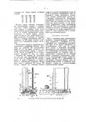 Весы с указанием цены взвешиваемого предмета (патент 19362)