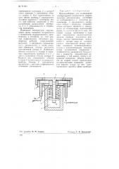 Приспособление для компенсации температурной погрешности гидравлических динамометров (патент 71100)