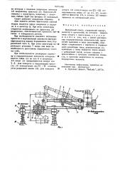 Вакуумный схват (патент 637248)