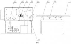 Автоматическая линия изготовления тепловыделяющих элементов (патент 2256250)