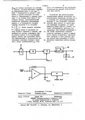 Устройство для контроля работы промышленных роботов (патент 1198554)