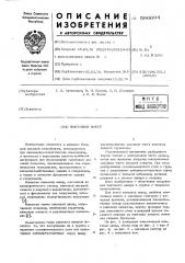 Винтовой анкер (патент 596694)