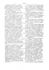 Устройство электронагрева вакуум-камеры (патент 1567646)