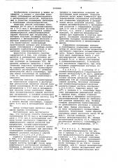 Способ получения сополимеров (патент 1090689)
