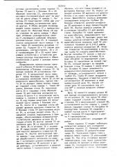 Теплообменник для обработки полифракционного материала (патент 937943)