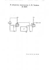Устройство для автоматической компенсации черного пятна иконоскопа (патент 55486)