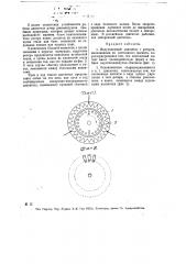 Индукционный двигатель (патент 15012)