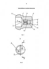 Центробежно-струйная форсунка (патент 2630521)