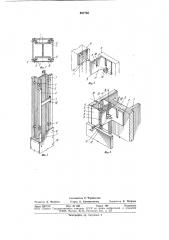 Строительный узел здания (патент 887755)
