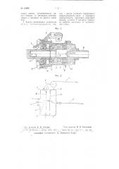 Устройство для подачи ручных электросверл (патент 65898)