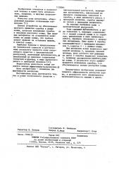 Ковш погрузочного средства с принудительной разгрузкой (патент 1120064)
