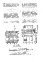 Гидравлическое устройство для управления навесными орудиями трактора (патент 674706)