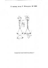 Приспособление для прочистки напором воды стока у кухонных раковин и т.п. (патент 10961)