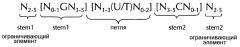 Нуклеиновая кислота, содержащая или кодирующая гистоновую структуру типа