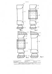 Способ монтажа статора гидромашины (патент 1434136)