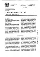 Синфазная антенная решетка (патент 1732387)