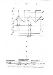 Способ настройки частоты радиополя на центр резонансной линии (патент 1732307)