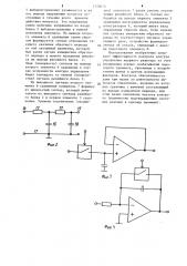 Устройство контроля контура управления ядерного реактора (патент 1220014)