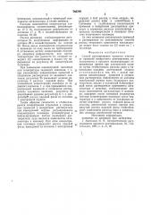 Способ регулирования процесса очистки от примесей возвратного растворителя (патент 768789)
