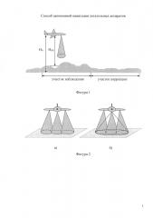 Способ автономной навигации летательных аппаратов (патент 2598000)