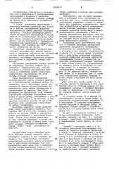 Головка цилиндра дизельного двигателя воздушного охлаждения (патент 1082977)