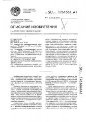 Способ получения триполифосфата натрия (патент 1761664)