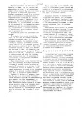 Устройство для подготовки топлива к сжиганию (патент 1507447)