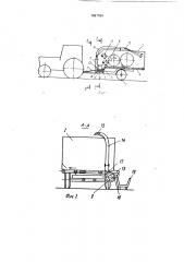 Кормораздатчик-измельчитель (патент 1667764)