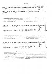 Способ получения полиэтилена (патент 481625)