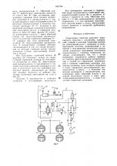 Гидропривод тормозов колесного транспортного средства с усилителем (патент 1491754)