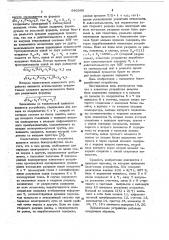 Устройство для отображения информации на экране электронно- лучевой трубки (патент 646360)