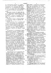 Установка микрофильмирования (патент 684487)