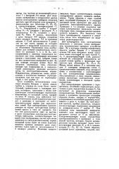Устройство для электрической телескопии в натуральных цветах (патент 14744)
