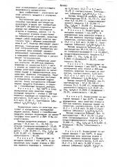 Способ получения ацетальдегида (патент 891623)