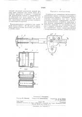 Патент ссср  191586 (патент 191586)