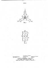 Трехфазно-однофазная совмещенная обмотка статора (патент 1029335)