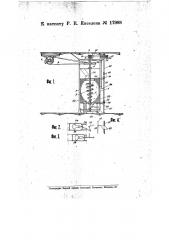 Устройство для порционного впуска и выпуска зерна в зернообдирочных и т.п. машинах (патент 17988)