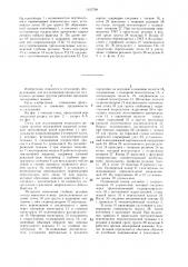Стенд для исследования подводного резания грунтов (патент 1337708)