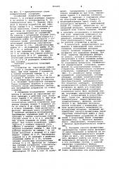 Скважинный испытатель (патент 815269)