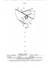 Устройство для удаления облоя с резиновых изделий (патент 1713818)