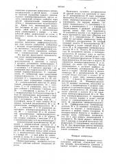 Пневмогидропривод возвратно-поступательного действия (патент 907319)